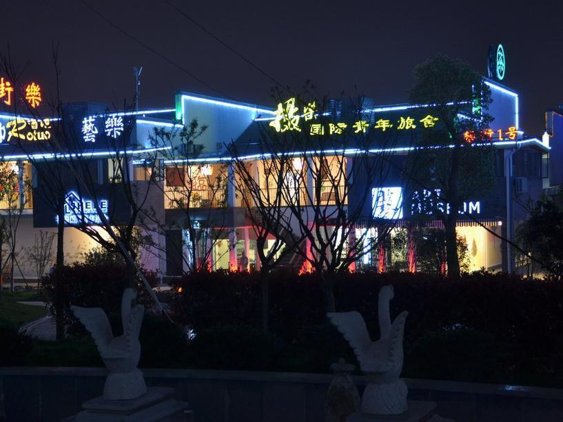 Huangshan Shele International Youth Hostel ภายนอก รูปภาพ
